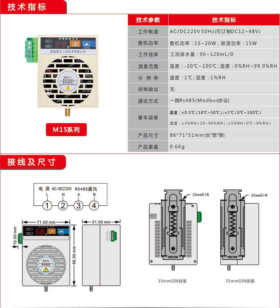 草莓在线视频观看入口工業M15款除濕器