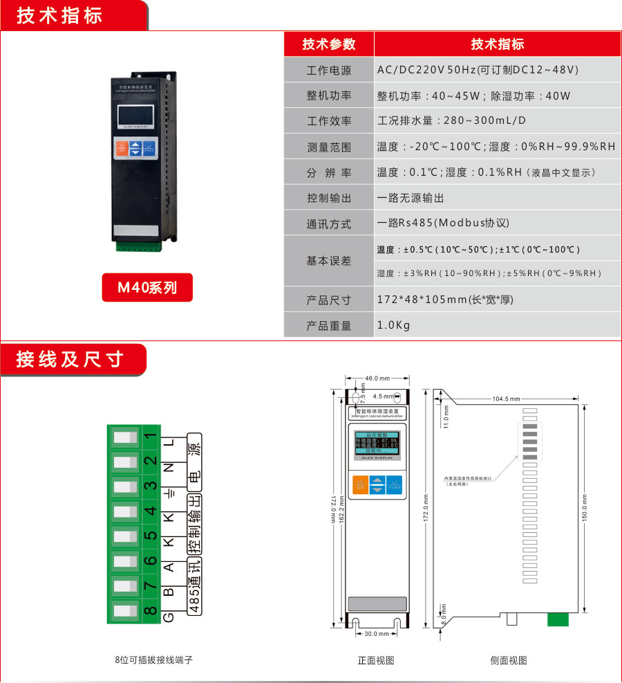 草莓在线视频观看入口工業M60款除濕器