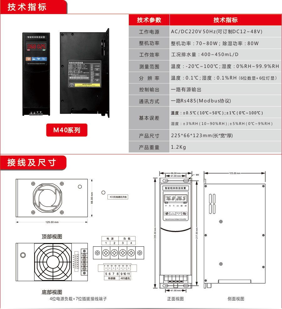 草莓在线视频观看入口工業Q80款除濕器