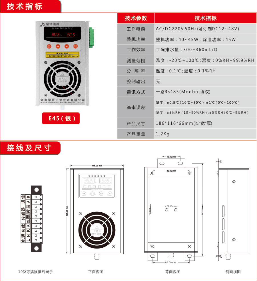草莓在线视频观看入口工業E60款除濕器