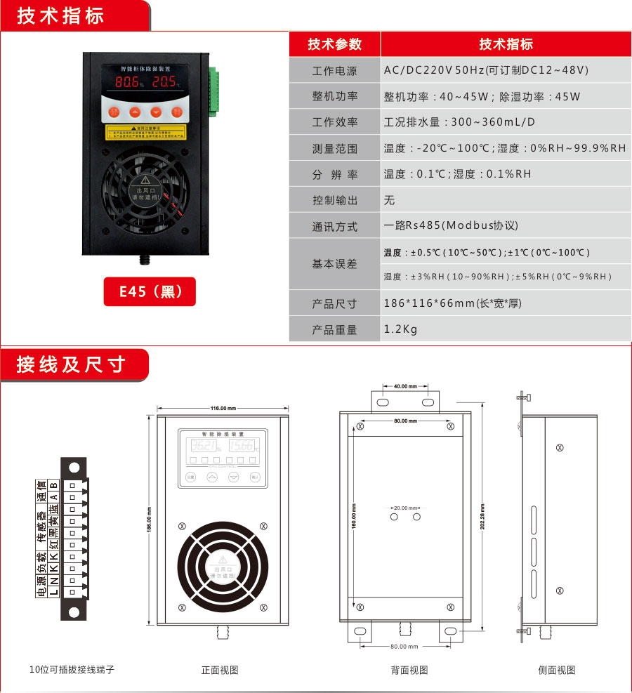 草莓在线视频观看入口工業E60款除濕器(黑)