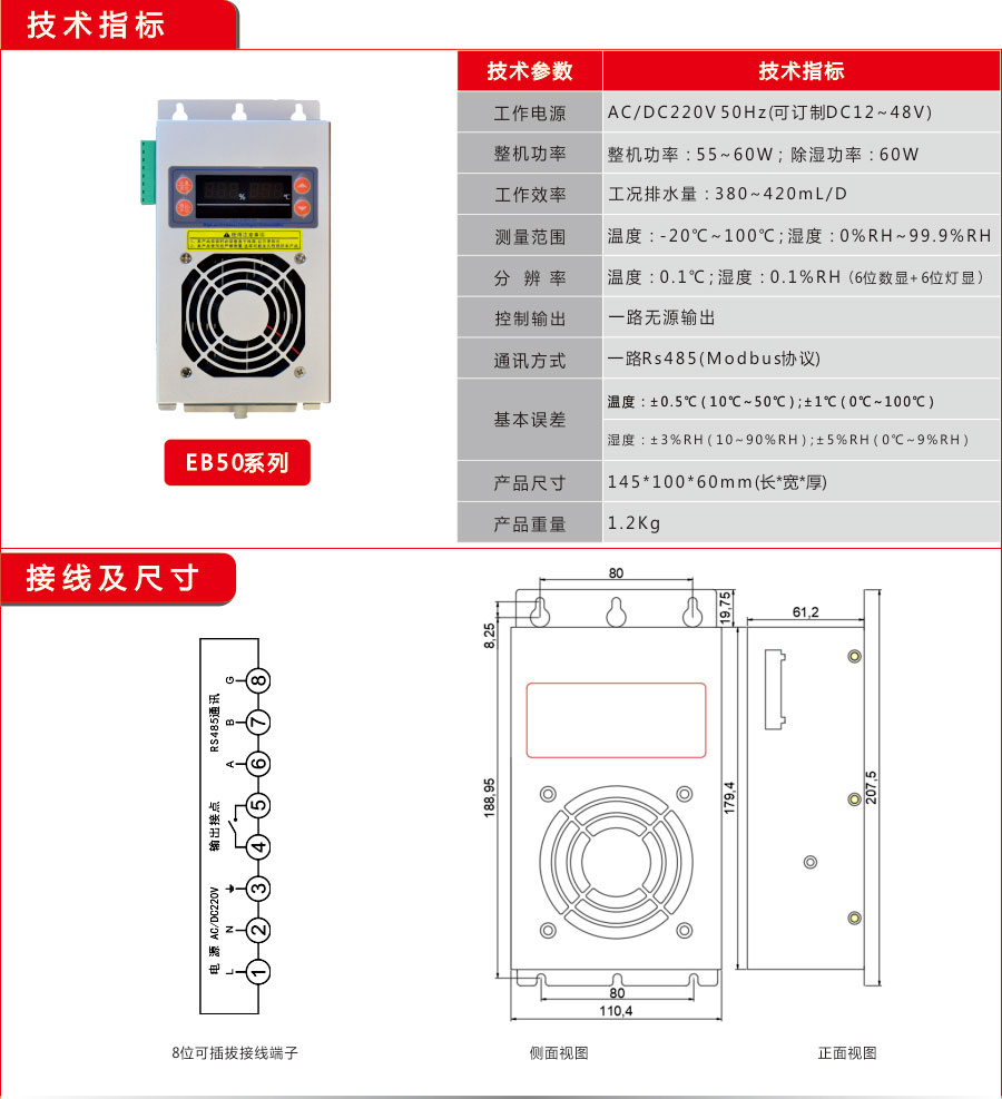 草莓在线视频观看入口工業EB60款除濕器