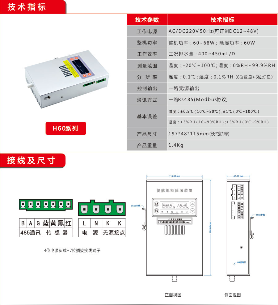 草莓在线视频观看入口工業H60款除濕器