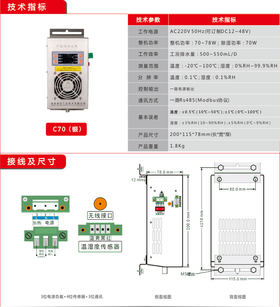 草莓在线视频观看入口工業C70款除濕器