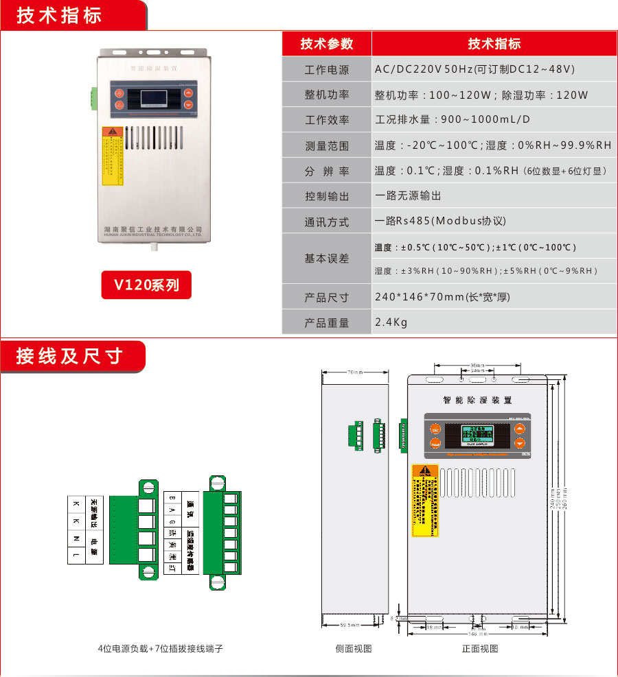 草莓在线视频观看入口工業V120款除濕器